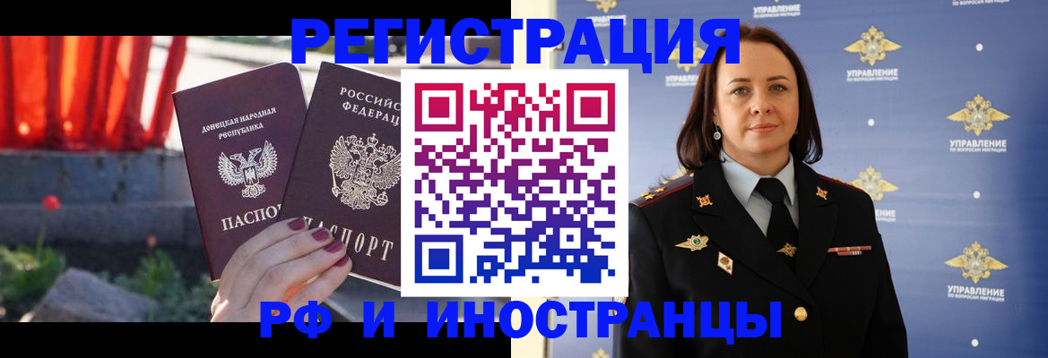 прописка паспорт в Шебекино